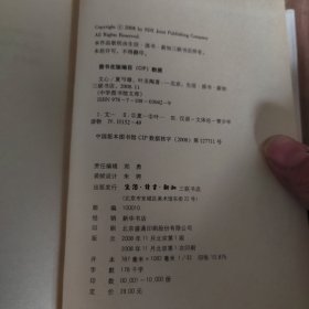 文心：中学图书馆文库