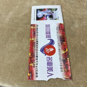 信印婚照九湘城假日演唱会门票