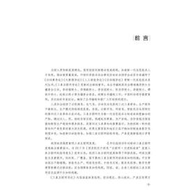 互联网导论/协新一代信息技术系列丛书 网络技术 刘韵洁主编