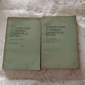 INTRODUCTION TO MODERN THEORETICAL PHYSICS （现代理论物理学导论. 第1，2卷）英文版