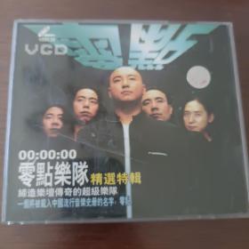 VCD光盘零点乐队精选特辑