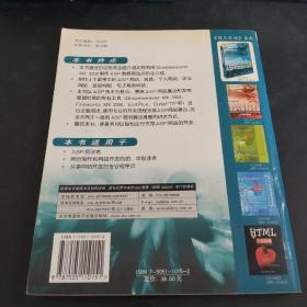 ASP网站建设实录/狂人日记系列(存放330层6楼)