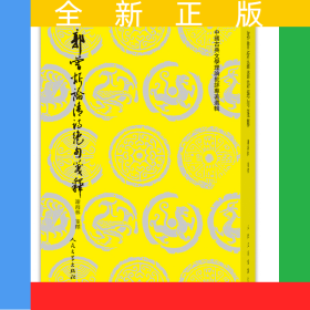 郭曾炘论清诗绝句笺释