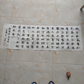 王辰州书法 陋室铭（145*45厘米）