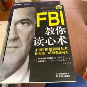 FBI教你读心术