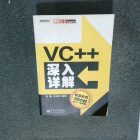 VC  深入详解