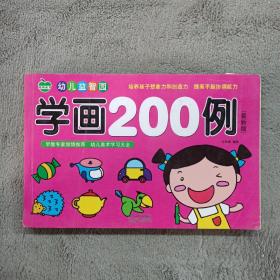 晨风童书 幼儿益智园 简笔画2000例（最新版）