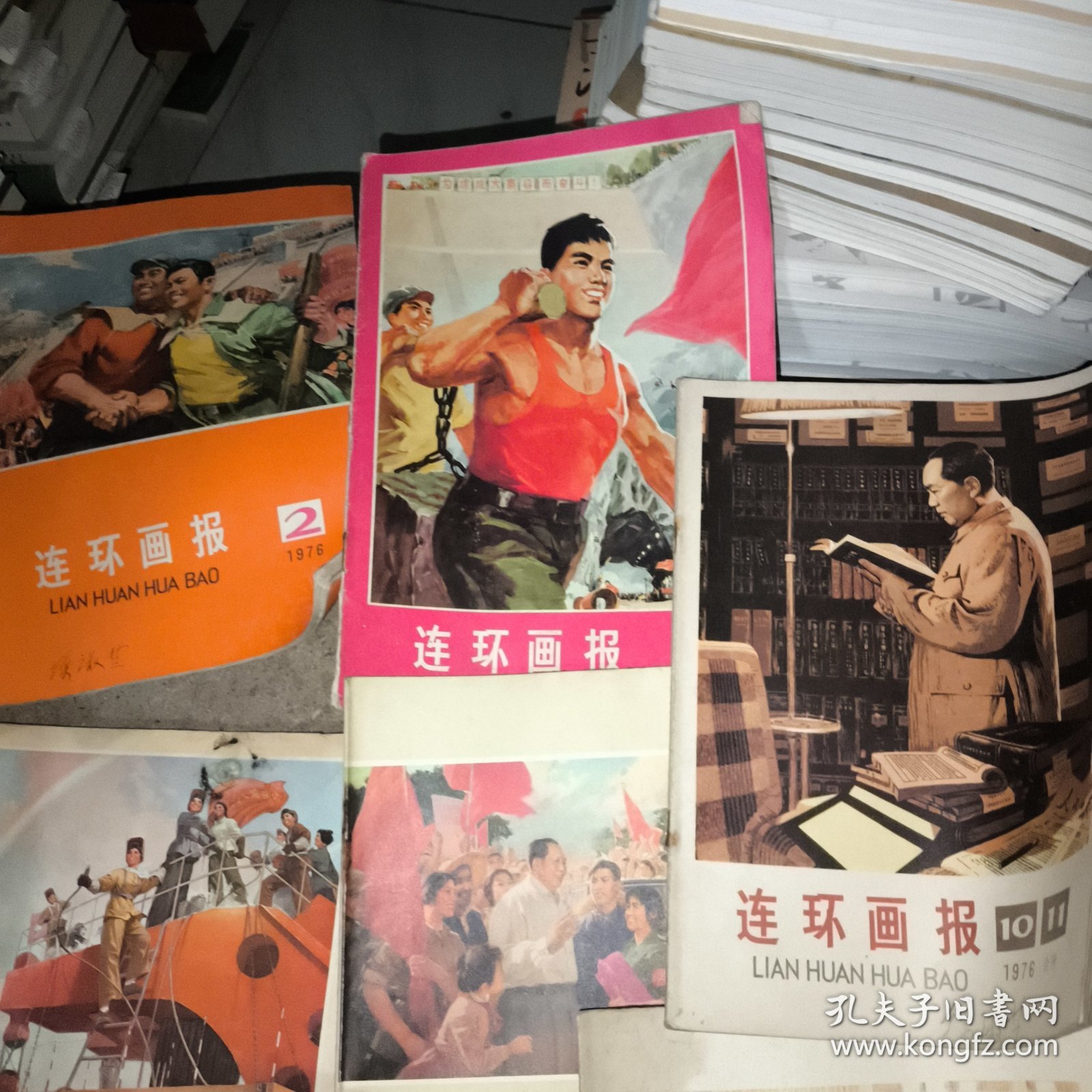 连环画报1976年1.2.3.4.5.6.7.10.11.12(9本合售10.11合刊)