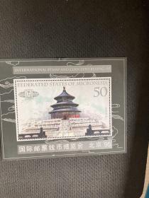 密克罗尼西亚联邦《95‘北京国际邮票钱币博览会.北京天坛》邮票小型张