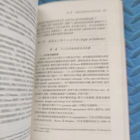 民法研究系列：人格权法（法释义学、比较法、案例研究）