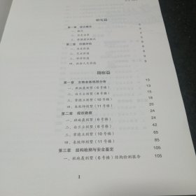 河北北戴河近代建筑群修缮与保护研究