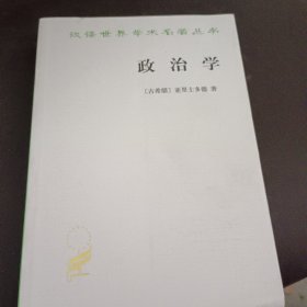 政治学