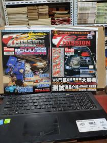 汽车杂志 TOP MISSION 第22\24期 （两册合售）1-9