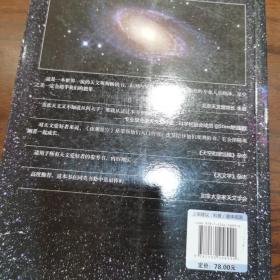 夜观星空：天文观测实践指南