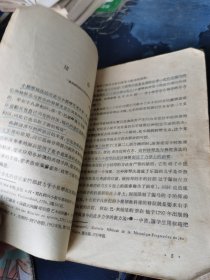 小提琴指法概论 1958年一版一印