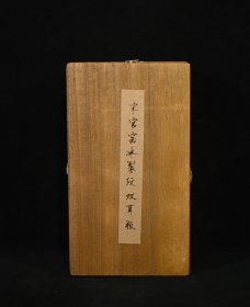 旧藏宋官窑冰裂纹刻字描金题诗纹双耳方瓶，高19.2×8厘米