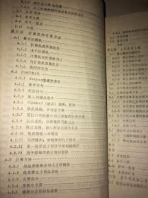 化学工程 卷III 化学反应器设计 生化反应工程计算方法与控制（无封底