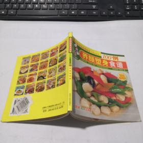 养颜塑身食谱100例