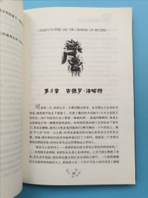 哈利·波特与密室 纪念版【有防伪印】