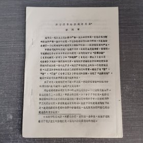 開封城市的形成與發(fā)展