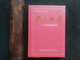 忠勇城隍——苏缄研究资料集萃（南宁文史资料第29辑）