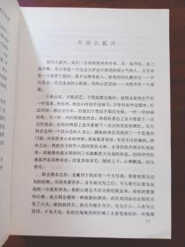 中国女作家散文选萃.现代卷