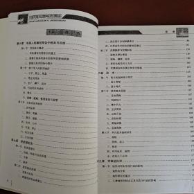 大学军事理论与技能训练