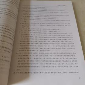 河北武邑中学校志