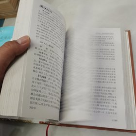 庄稼医生手册