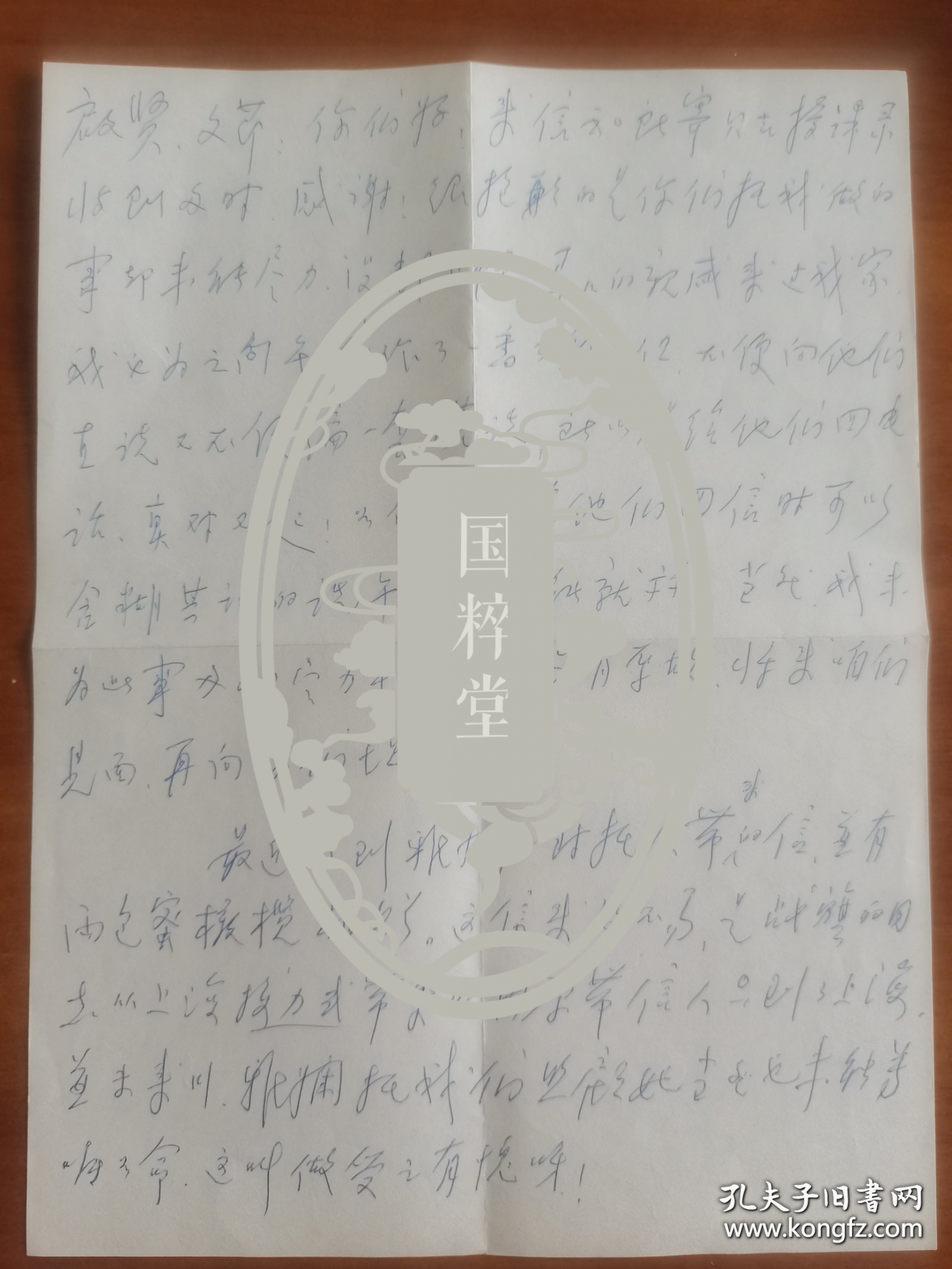 程希逸（1916-，国立青木关音乐院1940-44年校友，四川音乐学院元老、著名声乐教授，弟子杨小勇等，堂兄程懋筠是民国著名音乐家）致同学男中音歌唱家魏启贤信札一通2页面附封。存放位置2-2-3