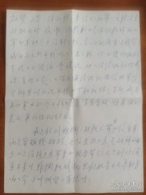 程希逸（1916-，国立青木关音乐院1940-44年校友，四川音乐学院元老、著名声乐教授，弟子杨小勇等，堂兄程懋筠是民国著名音乐家）致同学男中音歌唱家魏启贤信札一通2页面附封。存放位置2-2-3