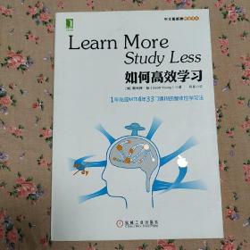 如何高效学习：1年完成麻省理工4年33门课程的整体性学习法