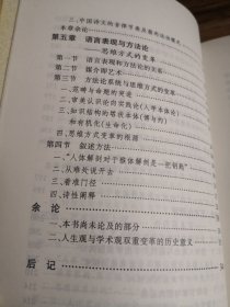 朱光潜美学论纲