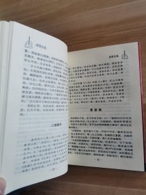 昭明文选（上下册全）/中国古典名著百部