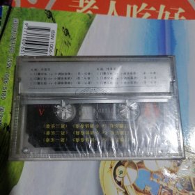 全国小提琴考级曲目――示范带 伴奏带（第12盒）