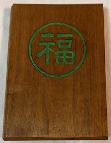 1909年《中国茶景全图》多幅手工绢本彩绘，折页装，桃木夹板手绘画，尺寸18.3*12厘米。