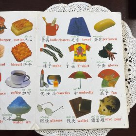 小宝宝认物（撕不烂）