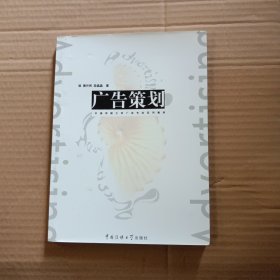 广告策划