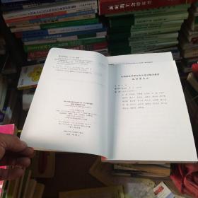 2012年版全国招标师职业水平考试辅导教材：招标采购案例分析