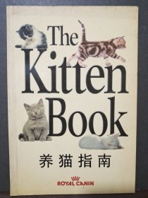 养猫指南