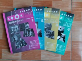展望未来英语教程（教师用书）1.2.3.4四册合售