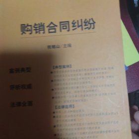 典型案例与法律适用（民事类）26：租赁合同纠纷