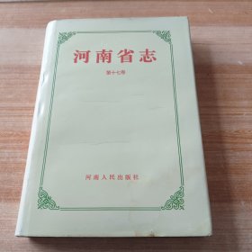 河南省志·民政志
