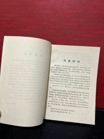 叶利钦自传 + 瓦文萨自传（2册合售）原版全新品