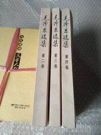 毛泽东选集1.2.3.4卷，15号
