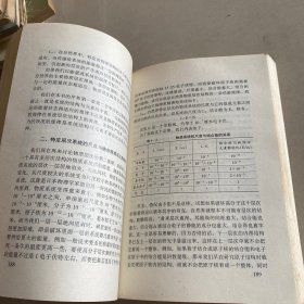 现代自然哲学与科学哲学:自然辩证法概论