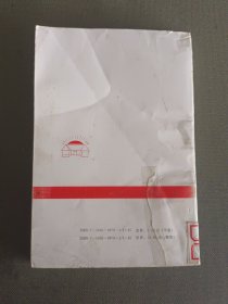 中国出了个毛泽东从书:满门英烈