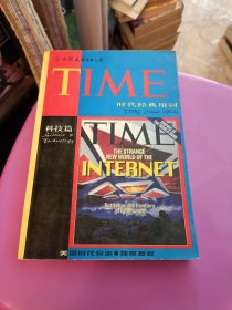 时代经典用词：科技篇