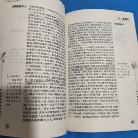 西游记，名师导读版