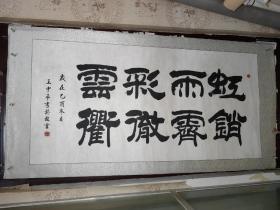 故宫王中平，1952年生于北京，北京故宫博物院专职书法工作，东方书画研究会会员、中华名人会学术会员，承著名书法家